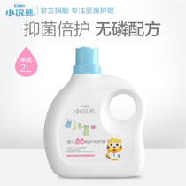 Little Raccoon baby laundry liquid 2L No fluorescent brightener Baby newborn childrens laundry liquid