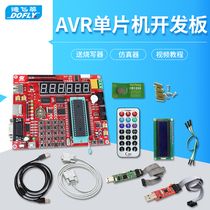 DeFei Lai atmega16 learning experimental board AVR microcontroller development board send burner simulator