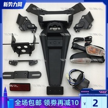 Applicable Kawasaki ZX-6R 636 07-08 years later mudguard sand plate mud with license plate holder plate lamp steering