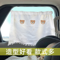Han Style Cartoon Car Sunscreen Shade Sun Shade Suction Cup Type Car Window Heat Insulation Curtain Sun Shade Daughter Child Privacy Car Curtain