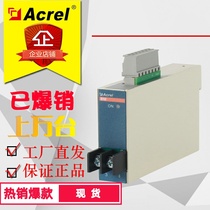 Ankerui direct sales BD-AV C rail type installation with RS485 communication current transmitter output 4-20mA