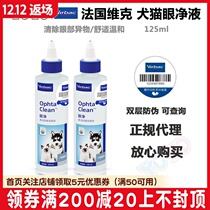 Vic Virbac France eye wash soothe eyes reduce tears 125ML