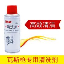 Tengya gas gun original cleaning agent nail gun nailing gun gas grab special cleaning agent