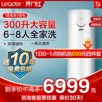 Haier produced Commander air energy water heater household 300 liters large capacity household secondary energy efficiency official website 1 5F