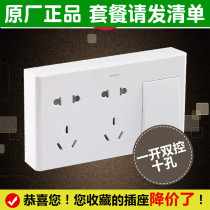 Bull surface mounted with switch socket household open line ultra-thin open box one open double control double five hole panel single open ten holes