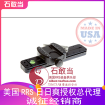 (Shi Dang) American Really Right Stuff MPR-192 long plate rail plate clamp set