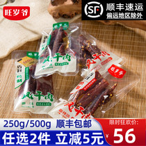 Wang Twenty Wind Dry Meat Pork Dry Hand Ripping Casual Snacks Snack Savory Spicy meat Cooked Food Ready-to-eat Full Family Fortune