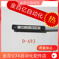 Manipulator water Port clamp sensor switch sensor magnetic switch magnetic reed switch signal line