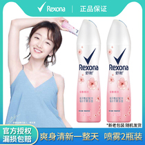 Rexona Shu Nai Tan Body Spray Mens Women Perfume Continuous Light Fragrant Underarm Shuang Fresh 150ml * 2 Bottles