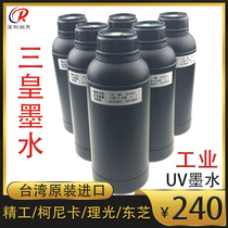 Taiwan Sanhuang original imported UV ink Konica precision nozzle UV printer ink GEN5 nozzle ink