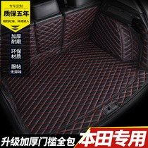 Honda Odyssey special car trunk mat for 18 19 Honda Odyssey fully enclosed trunk mat