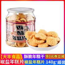 Big Rich Aroma Ghee rice cake Pepper Salt Taste Barrel Ningbo speciation Snack Snack Snack Casual Baking Pure Handmade Pastry