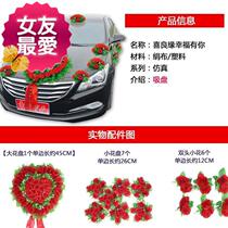 Wedding supplies set◆Custom◆Main and auxiliary wedding car fleet plastic head suction arrangement to meet the small personality