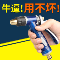 Car washing water gun nozzle household high pressure brush car punching tool four-point water stop standard water pipe set joint