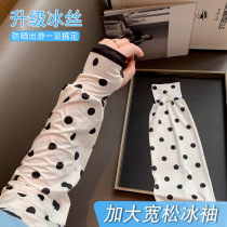 Loose sun-protective sleeve summer ice wire armsleeve sleeve outdoor bike anti-UV fashion letter ice sleeve men and women