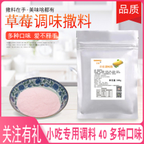 Strawberry Taste Potato tasking Crisp Corn Fries Chicken Wings Bombing Big Squid Barbecue Chicken Row Seasonings