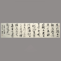 C005 Chen Qiangs Viewing the Sea a famous handwriting brush calligraphy