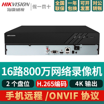 Hikvision 16-channel DS-7816NB-K2 network hard disk video recorder dual disk H 265 monitoring mobile phone NVR