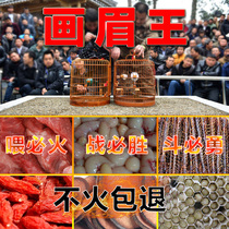 Painting Brow handmade eyebrows Brow Birds Feed Bullseater Bird Stock Sings Birds material Bodied Fat stock Nutrient Material Change of wool 500g