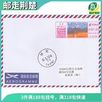 2020 Beijing Peace Lane Post Office Satellite Launch 50 Anniversary Postage Machines Inaugurated on First Day Post-mail Jane