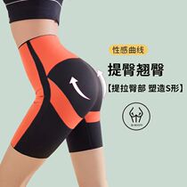 Top Guagua Five-Point Suspension Pants High Waist Curb Hip Pants Body Shaping Body Pants Traceless Yoga Riding Shorts