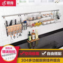 304 stainless steel kitchen wall shelf Wall hanging pendant hanging shelf combination storage rack hardware hanging rod hook