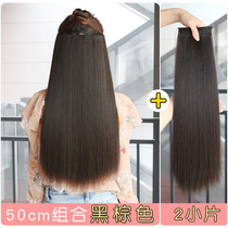 Straight hair gradient seamless long straight hair ancient costume simulation hair piece one-piece long straight hair wig extended pair