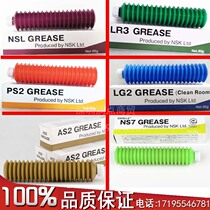 Original NSK PS2 AS2 LR3 NSL high speed bearing grease YAMAHA rail screw maintenance grease
