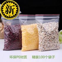 Self-sealing bag No 6 transparent clip chain bag Jewelry convenient bag Small bag k sample bag 100 thickened