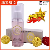 Mothers health agarose Shuang spray water mothers health snails pet no trace series is valid until June 2023