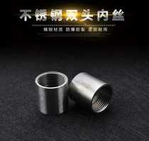 Stainless steel inner wire direct nozzle joint inner wire six-point welding wrought iron joint outer wire nozzle joint