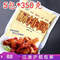 Taro kitchen crisp ribs 5 packs * 350g crispy ribs ribs Wenzhou snacks need fried marinated semi-finished products