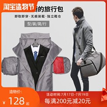 Mens business excursion bag Business travel luggage bag Mens large capacity oversized handbag Fitness bag Lightweight