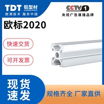 TDT UEFA aluminum profile 2020 assembled diy frame worktop accessories Industrial frame 2020 aluminum alloy profiles