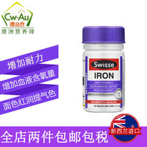 Australia Swisse iron iron supplement Iron Women pregnant women pregnant and lactating 30 tablets