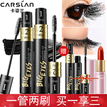Katzlan mascara Waterproof long curl encryption extended extra long natural elongated not easy to smudge double head