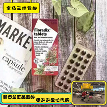 New Zealand RedSeal red print Floradix series iron meta-vitamin supplements iron sheet 84 grains