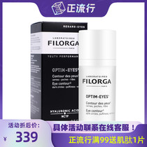 FILORGA Philuojia beautiful eye cream 15ml360 two peptide reverse age time sculpture moisturizing repair contour