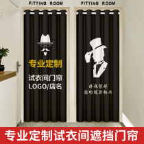 Customized mens clothing room dressing room curtain mens dressing room cotton cloth curtain clothing store red shade test curtain