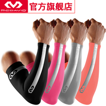 McDawei Sports Protector McDavid Quick Dry Wicking Outdoor Running Reflector Energy Arm 6566RF