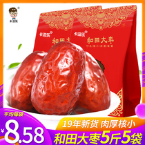 Hetian jujube 2500g Xinjiang red dates new products Jade jujujube junzizi Xinjiang jujube can hold walnuts 5kg