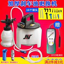 Brake oil changer Special pneumatic brake fluid replacement tool for brake oil filler