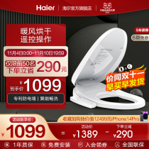 Haier Smart Toilet Lid Washer Dryer Fully Automatic Home Universal Seat Electric Potty Cover V-168P