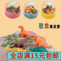 Creative mini dinosaur egg eraser kindergarten prizes primary school students learn prizes stationery rubber items