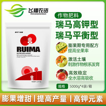 Ruima Bud large amount of elements water-soluble fertilizer Strawberry cucumber Flushing fertilization to promote growth balance type high potassium type 5kg