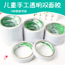 Double-sided tape transparent white double-sided tape width 0 8cm manual double-sided tape student manual office supplies