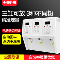 Cisco Nietic fruit powder dosing machine Commercial milk powder Milk Powder Dairy Finishings Powder Milk Tea Shop Powder Lot Machine Dosing Instrument