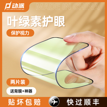 iPhone12 tempered film Green Light eye protection Apple 12ProMax mobile phone film 12 full screen coverage mini screensaver max mini pro all-inclusive protective film anti-drop ghm