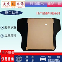 Suitable for Nissan Nissan Sylphy trunk board trunk board trunk board