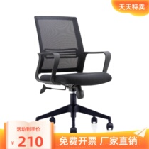 Minimalist computer chair mesh fabric modern office chair Bow Staff Chair Backrest Home Lift Swivel Chair Stool